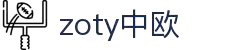 zoty中欧·(中国有限公司)官方网站